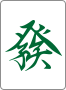 發